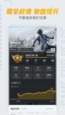 和平营地官方正版截图5