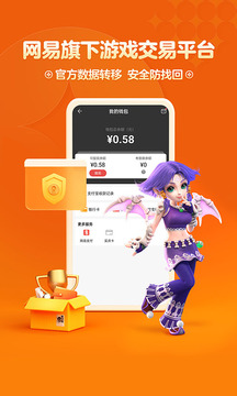 藏宝阁官服截图3