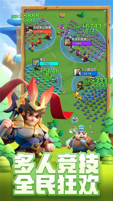 小兵大作战手机版截图2