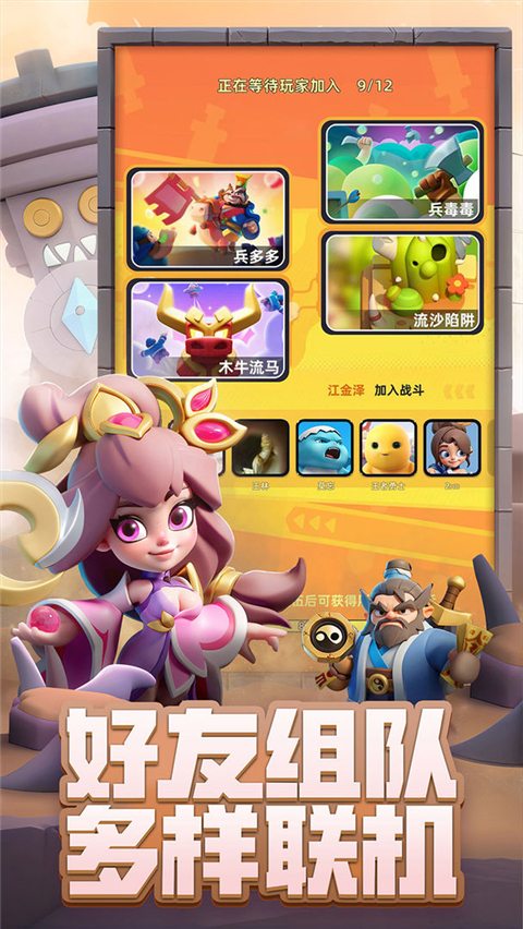 小兵大作战手机版截图4