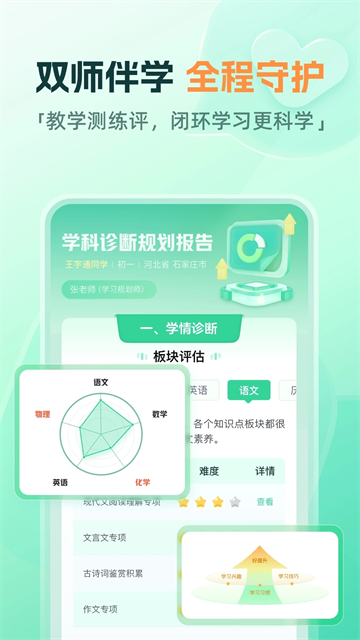 一课app官方版截图4