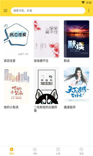 神奇搜书截图3
