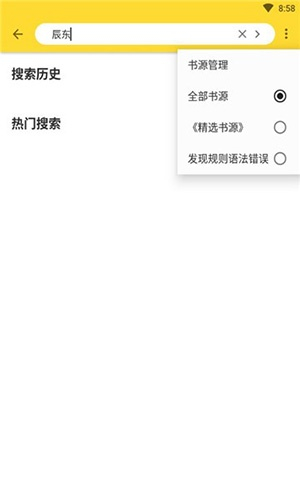 神奇搜书截图2