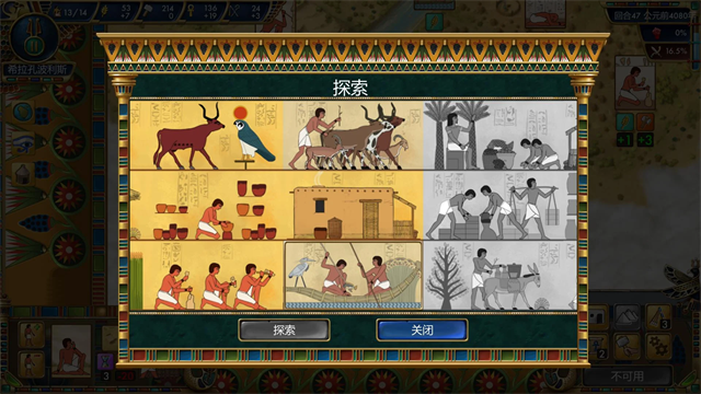 史前埃及截图5