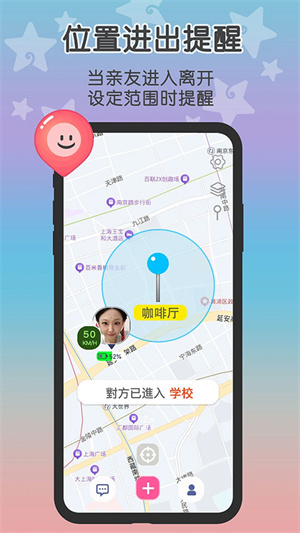 Loclike截图1