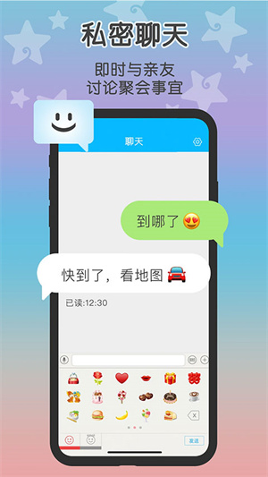 Loclike截图4