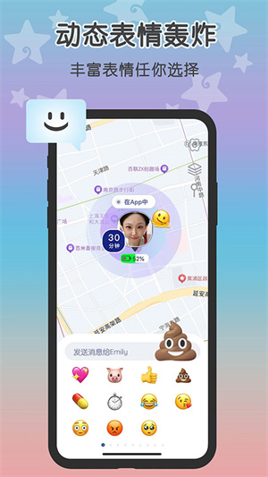 Loclike截图2