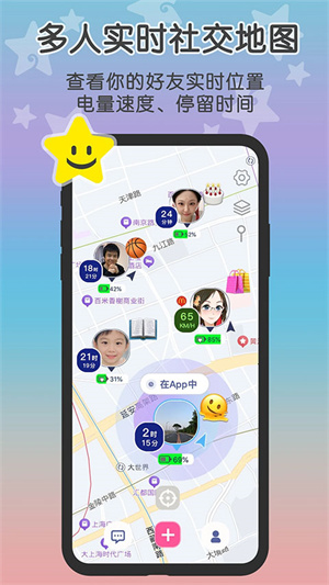 Loclike截图3