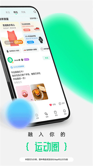 咕咚运动计步器截图5
