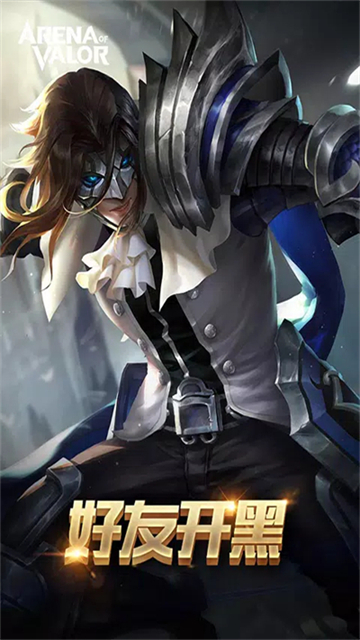 Arena of valor体验服截图3