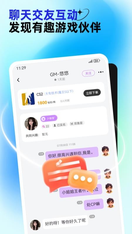 东东电竞截图1