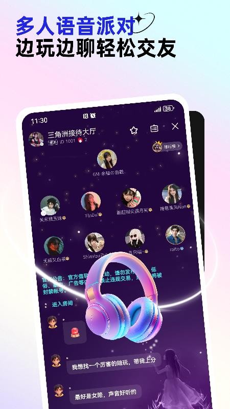 东东电竞截图3