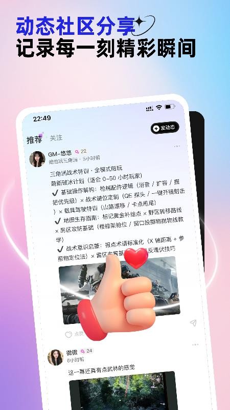 东东电竞截图4