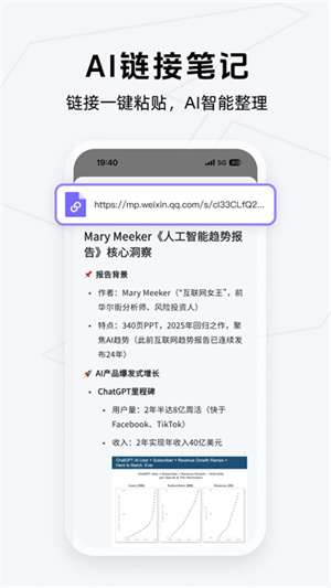 Get笔记截图2