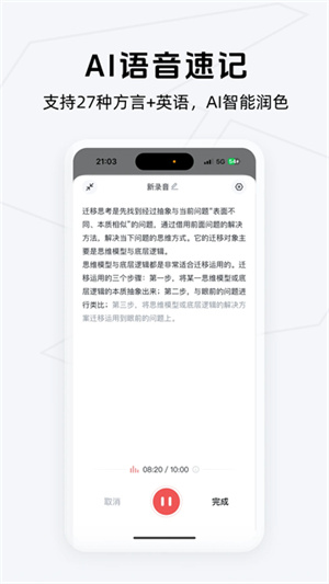 Get笔记截图4