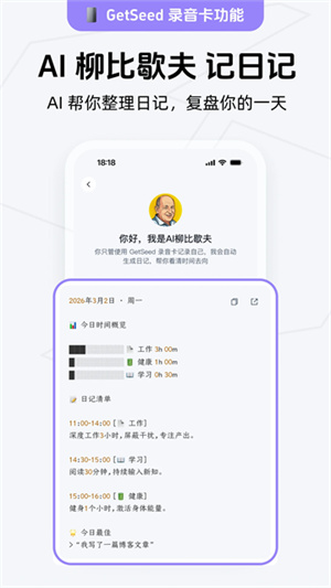 Get笔记截图3