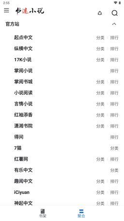 书迷app截图2