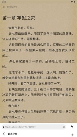 书迷app截图4