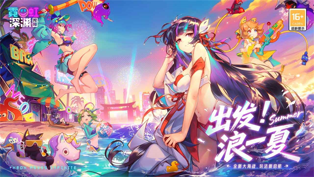 霓虹深渊截图1