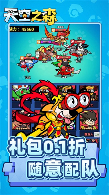 天空之森截图5