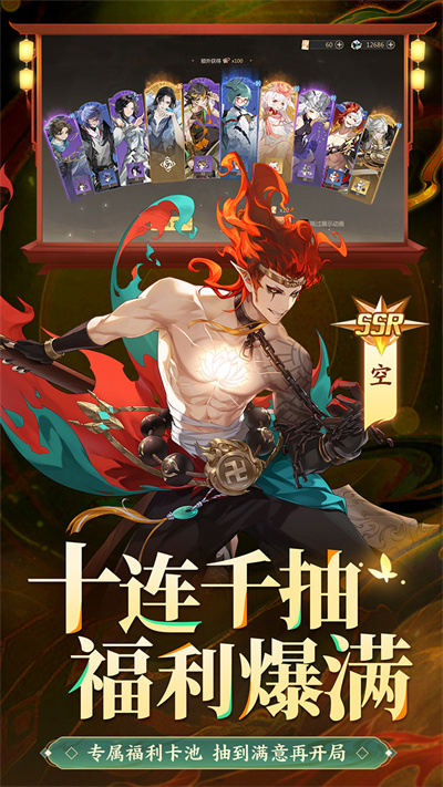 启明幻歌截图5