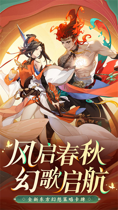 启明幻歌截图4