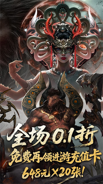 洪荒西行录截图2