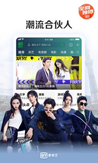 爱奇艺截图2