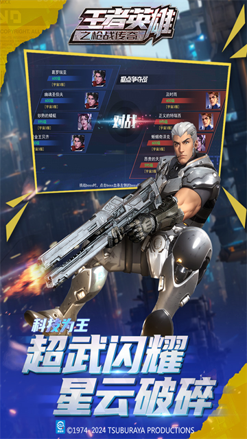 王者英雄之枪战传奇无限钻石版截图2