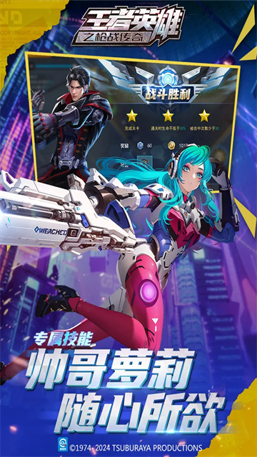 王者英雄之枪战传奇无限钻石版截图1