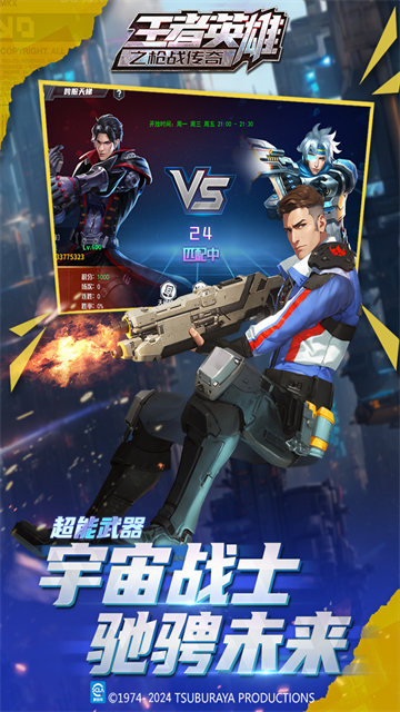 王者英雄之枪战传奇无限钻石版截图3