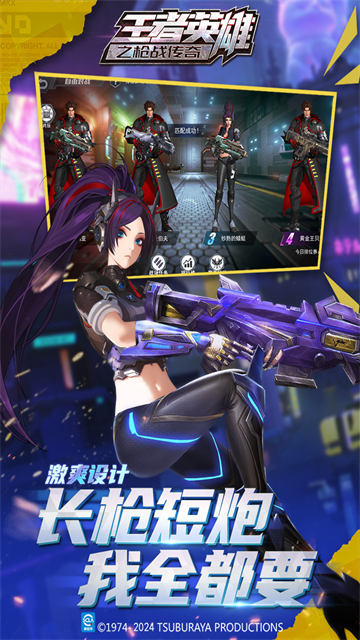 王者英雄之枪战传奇无限钻石版截图5