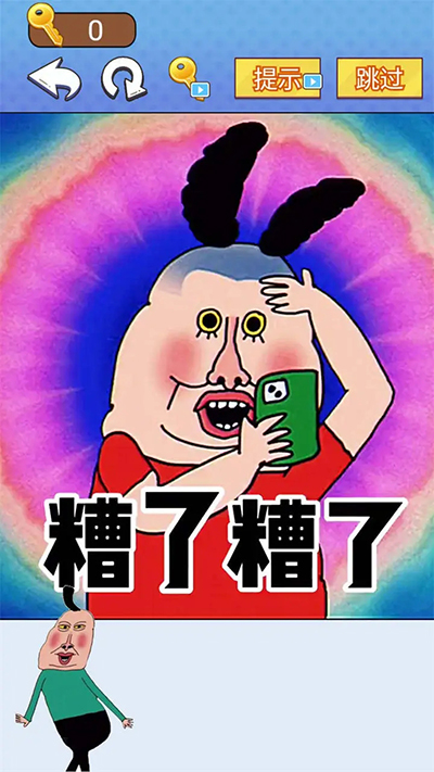 全民爆梗王游戏截图1