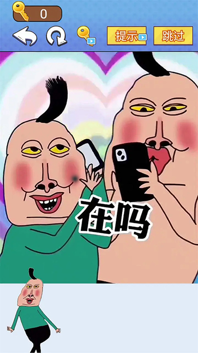 全民爆梗王游戏截图2