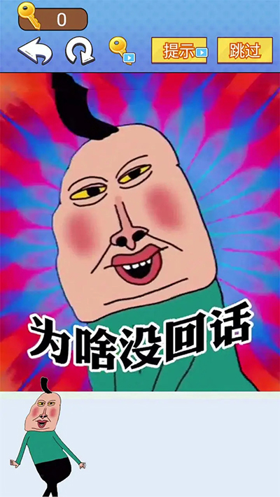 全民爆梗王游戏截图4