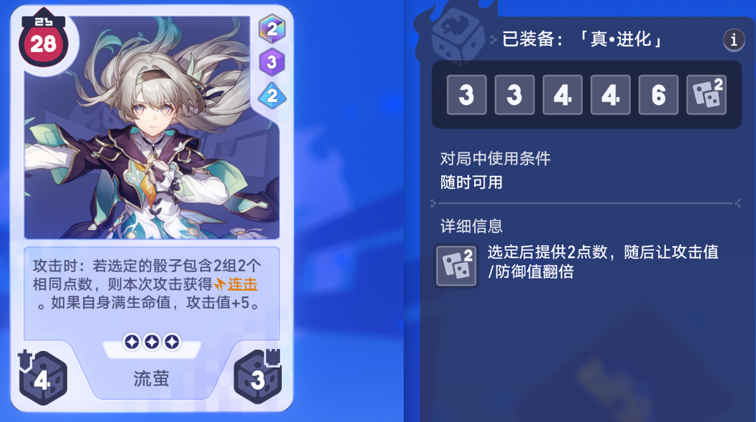 流萤打法来喽！《崩坏：星穹铁道》单核三动清全场