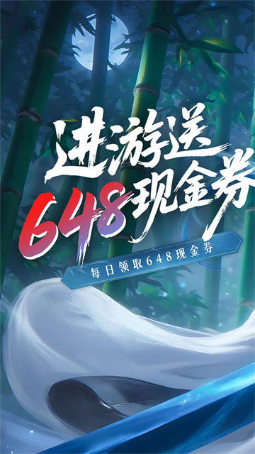 蜀山天下(每日648代金0.1折内置免费版)截图1