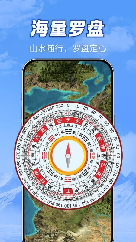全域山河高清地图app截图2