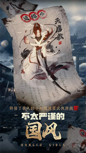 武娘外传官方版截图1