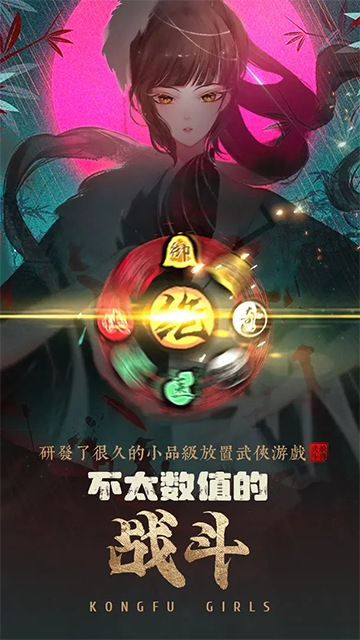 武娘外传官方版截图3