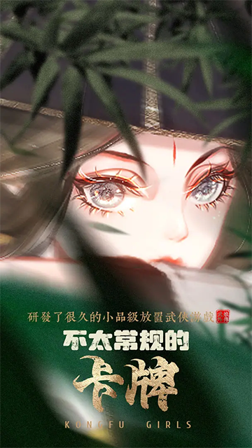 武娘外传官方版截图2