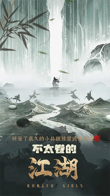 武娘外传官方版截图4