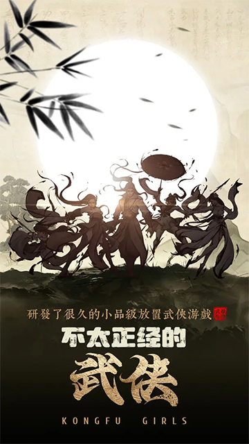 武娘外传官方版截图5