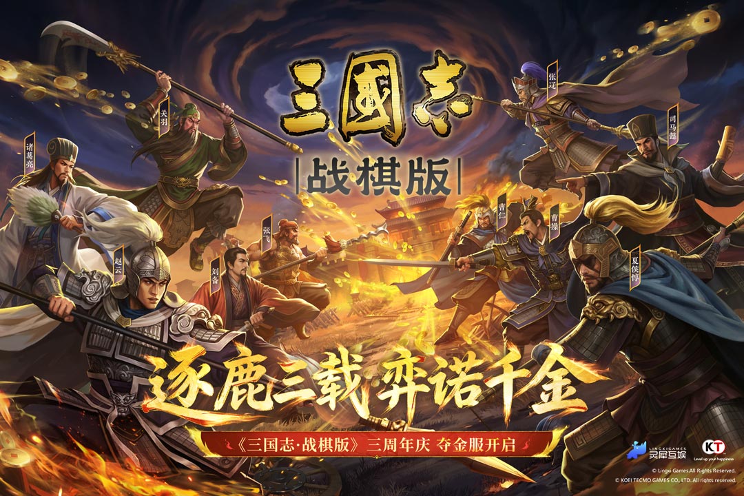 三国志战棋版赛事服截图4