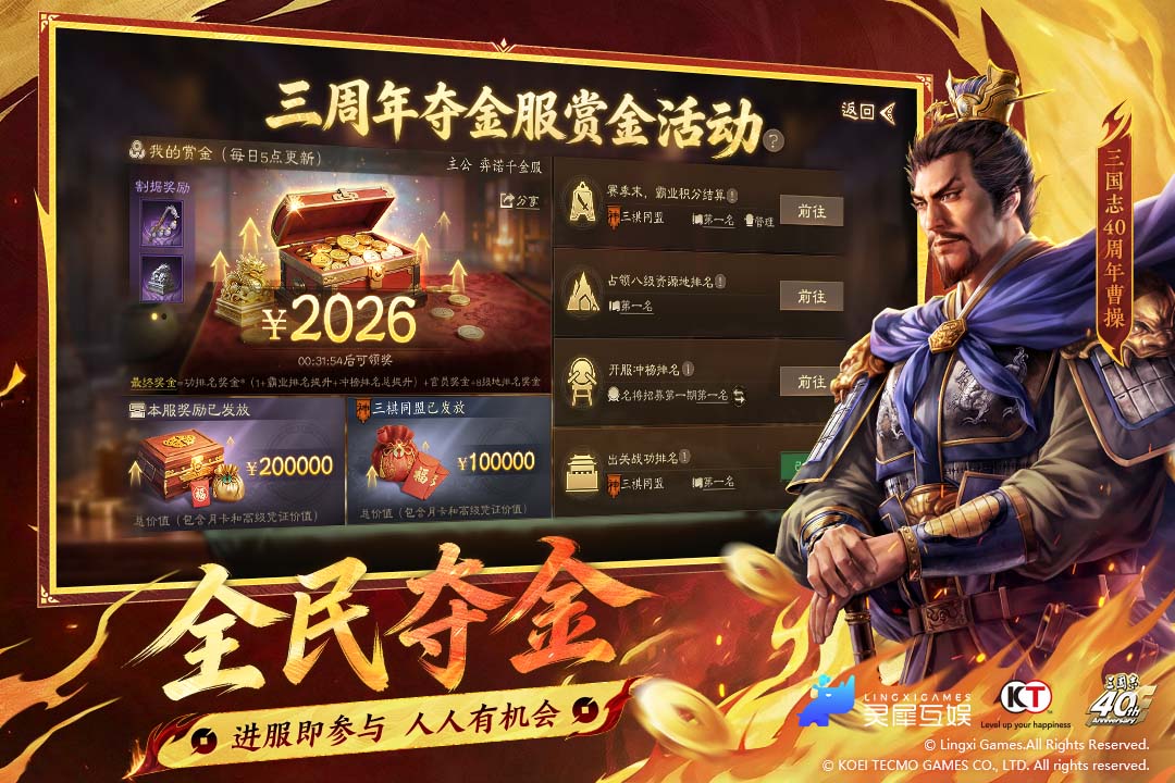 三国志战棋版赛事服截图5