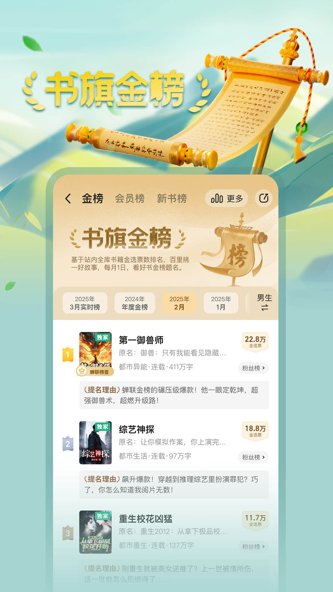 书旗小说截图3