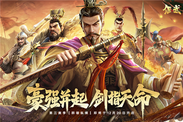 偃武华为端截图1