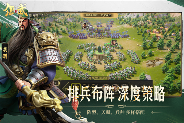 偃武华为端截图3