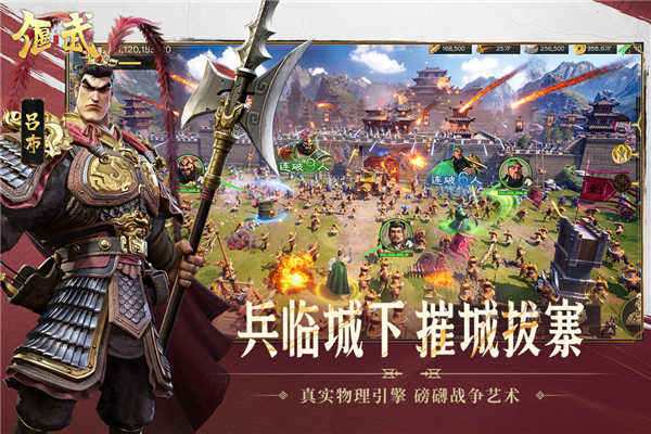 偃武华为端截图4