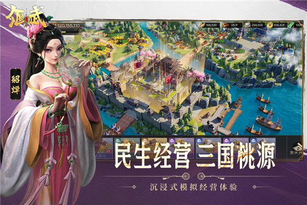 偃武华为端截图5